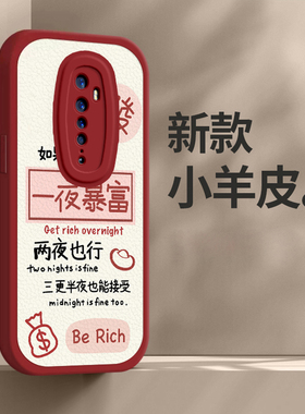 opporeno2手机壳oppo reno2女新款全包防摔硅胶保护套暴富新年春节兔年红色高级感超薄外壳