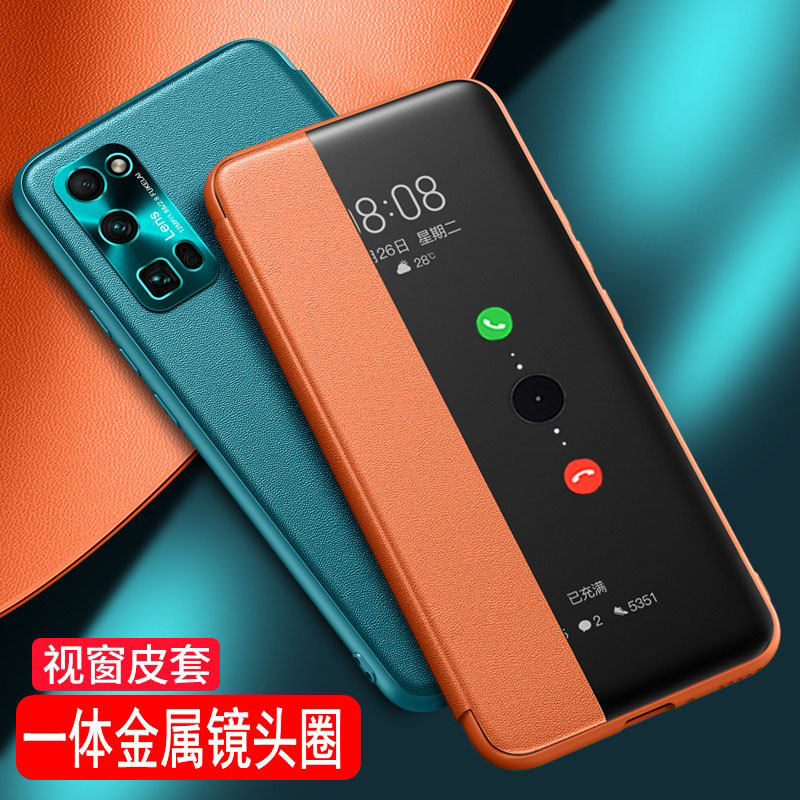 华为荣耀30手机壳30s翻盖素皮30pro全包防摔超薄真皮软保护套智能