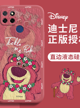 Realme Q2i手机壳油画草莓熊真我RealmeQ2i卡通可爱迪士尼情侣红色新年新款液态硅胶全包小众高级感女生