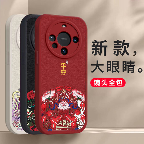 华为Mate60/60Pro/60Pro+龙年手机壳平安喜乐硅胶新款Mate60/60Pro/60Pro+高档全包保护套软2024新