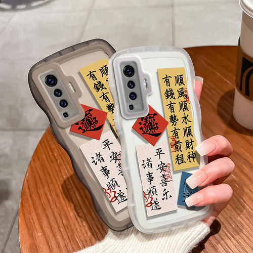 大波浪-顺风顺水顺财神手机壳