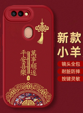 OPPO R11S手机壳R9S保护R9套R11本命R15X蛇年R15新年R17过年K10红色K11全包X防摔S款K3秋冬PRO平安OPPOR11S