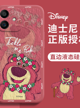 荣耀Play6TPro手机壳荣耀Play6T油画草莓熊卡通可爱迪士尼情侣红色新年春节兔子新款液态硅胶全包女生