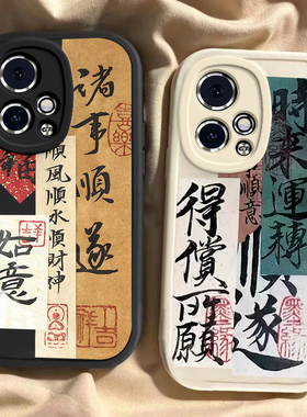 荣耀90GT龙年手机壳诸事顺遂硅胶可爱全包套保护套软2024  新年春节红色财神高档卡通女