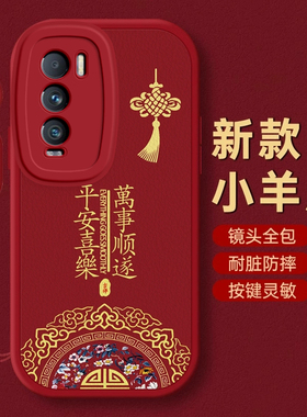 Realme真我GT大师探索手机壳Realme 10保护11套12本命pro蛇GT新Neo过年V 3红色5全包X 7防摔6款2秋冬平安Q 3