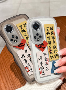 大波浪-顺风顺水顺财神手机壳