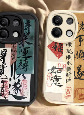 红米Note13 13pro 13pro+ 13Rpro龙年手机壳诸事顺遂硅胶可爱全包套保护套软2024  新年红色财神高档卡通女