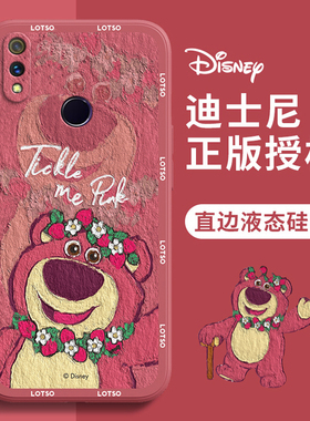 Realme X青春版手机壳油画草莓熊真我卡通可爱迪士尼情侣红色新年新款液态硅胶全包小众高级感女生