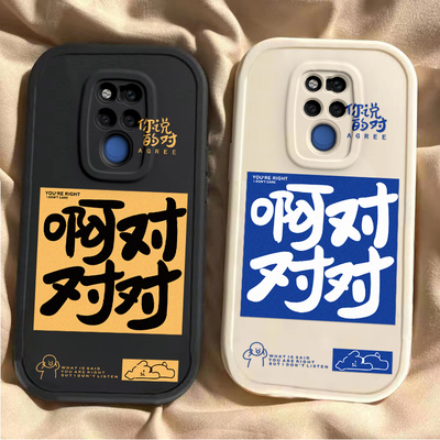 华为Mate 20 X啊对对对手机壳硅胶新款高档卡通可爱全包套保护套软