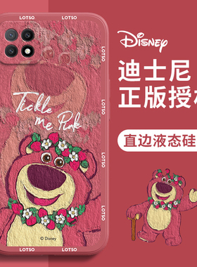 OPPO A53 5G手机壳油画草莓熊OPPOA53卡通可爱迪士尼女生红色新年情侣新款液态硅胶全包小众高级感