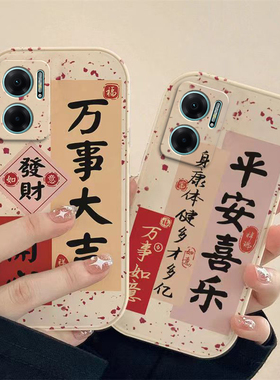 红米note11e手机壳男女新款可爱平安喜乐兔年新年春节红色兔子全包硅胶套软壳防摔支架款防摔