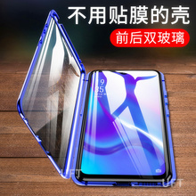 oppor15手机壳r15oppo梦境版opr标准双面玻璃万磁王0ppo防摔网红