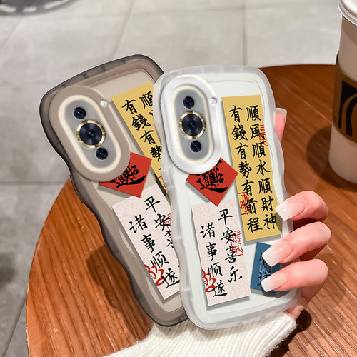 大波浪-顺风顺水顺财神手机壳