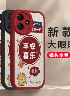 龙年OPPO A2X手机壳OPPOA2X平安喜乐a2m硅胶x2pro新款高档卡通可爱全包套保护套软2024新年春节红色