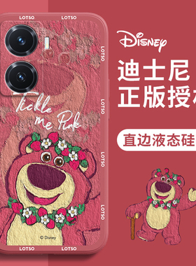 vivo Y77 5G手机壳油画草莓熊vivoY77卡通可爱迪士尼情侣红色新年新款液态硅胶全包小众高级感女生