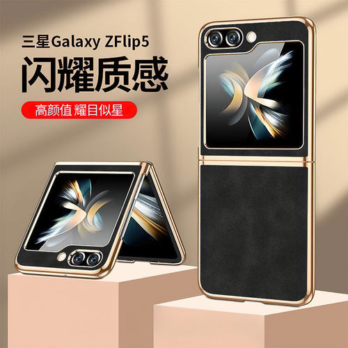 三星Z Flip5手机壳zFlip4折叠屏zFlip3皮套zFlip6保护套翻盖男女
