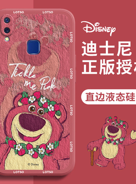 vivo Y95手机壳油画草莓熊vivoY95卡通可爱迪士尼情侣红色新年新款液态硅胶全包小众高级感女生