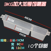 蜂箱加大加厚3kg公斤饲喂器蜜蜂箱喂食器养蜂喂水器饲喂槽喂蜂器