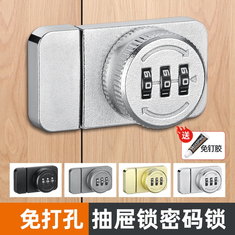 【抽屉锁】密码设计防盗防撬