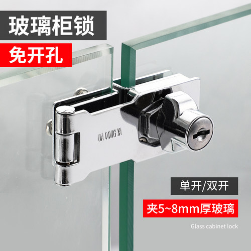 免打孔玻璃柜门锁对开门锁
