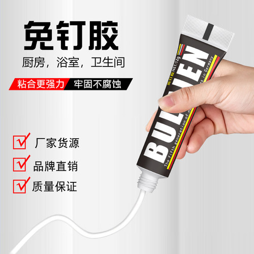 万能强力免钉胶瓷砖专用