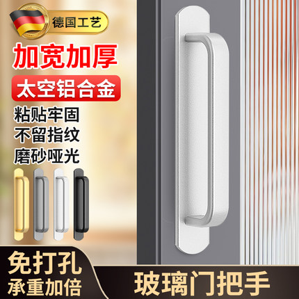 玻璃门把手免打孔推拉门拉手阳台移门橱柜衣柜门拉手抽屉把手自粘