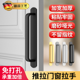 推拉门把手拉手免打孔玻璃门拉手窗户移门柜门手柄抽屉把手高级感