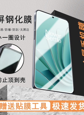 适用一加ace2V半屏膜acePro高清9/9R/9RT/8T/7/7T/6/10T/ace竞速版非全屏钢化膜