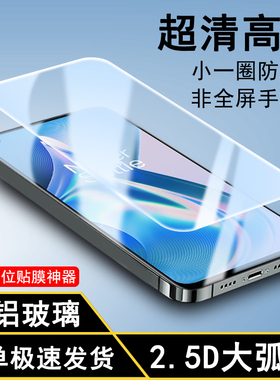 适用一加ace2V半屏膜1+acePro高清9/9R大弧边9RT/8T/7/7T/6/10T/ace竞速版非全屏2.5D钢化膜