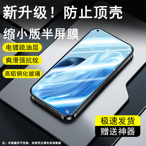 适用于OPPOReno8半屏膜电镀Reno8Pro+高清Reno7/7se/7Pro/5/6/4/4se防指纹高铝防爆钢化膜