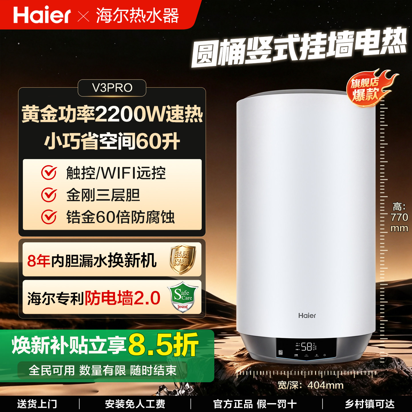 海尔60升竖式电热水器小圆桶