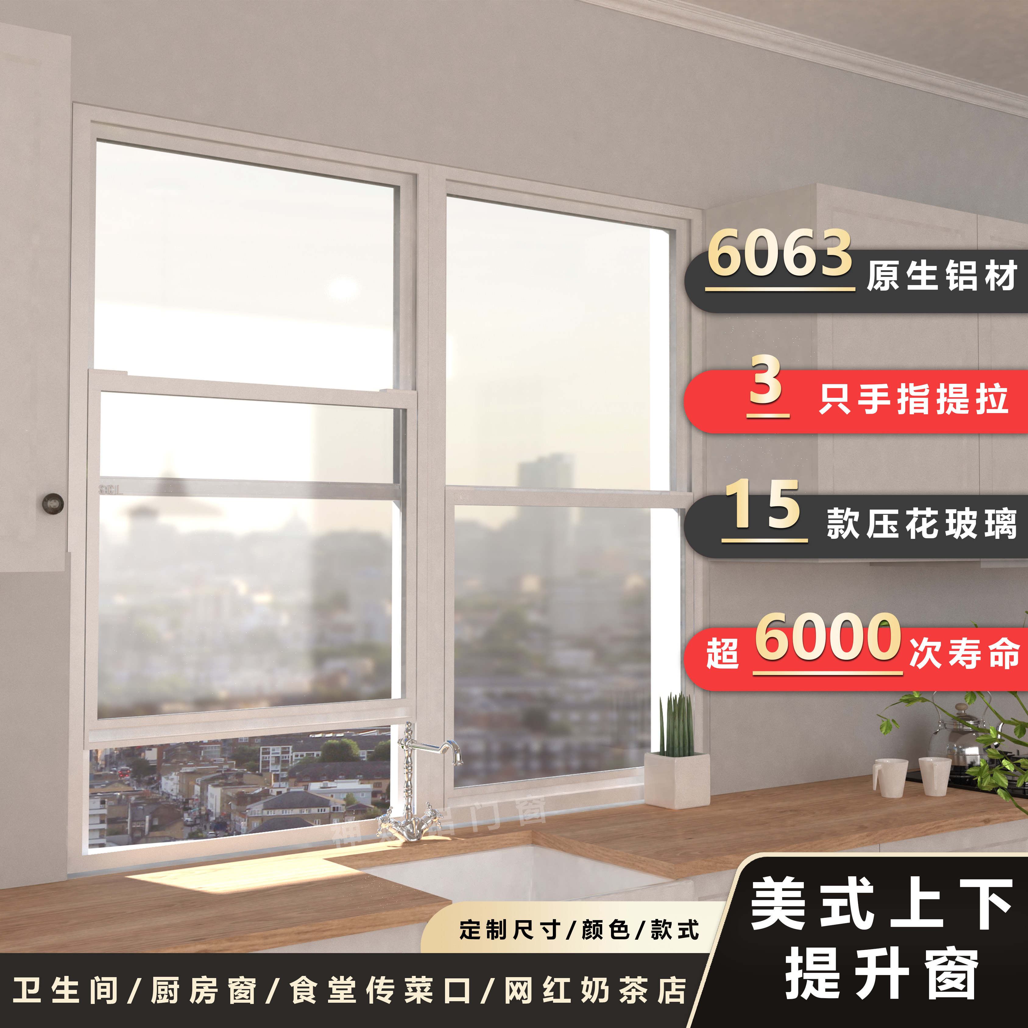 上下开启,任意悬停,厨房卫生间图片
