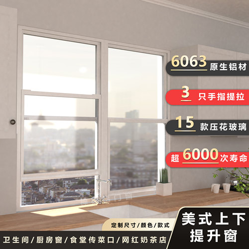 上下开启,任意悬停,厨房卫生间