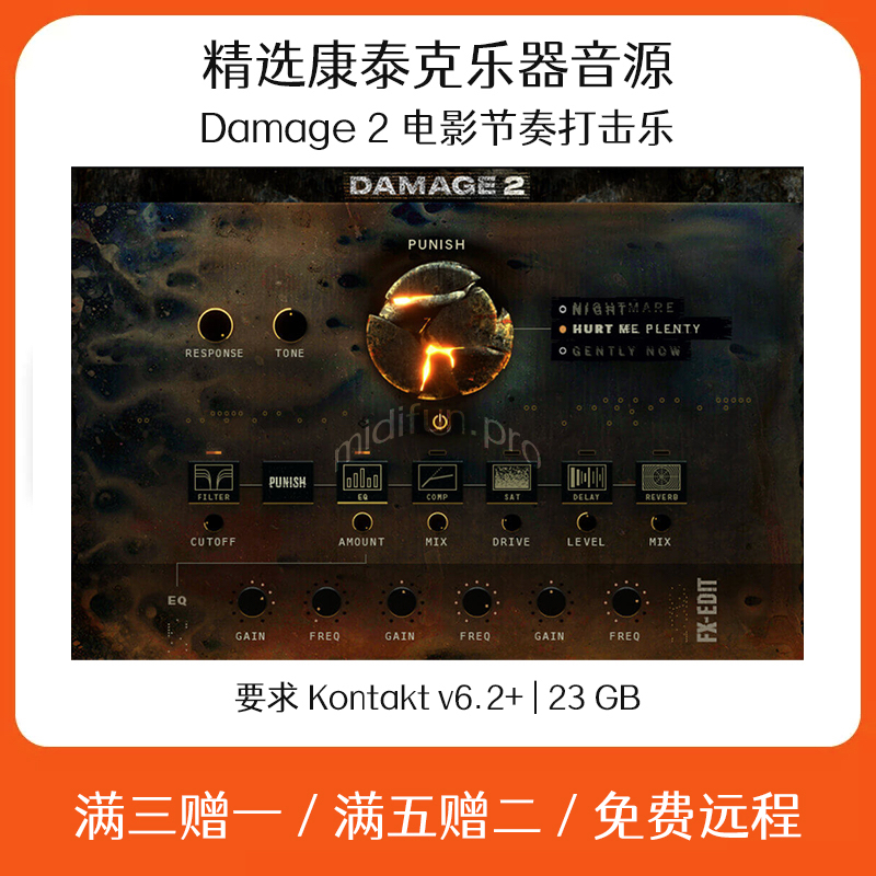 Damage 2史诗电影打击乐音源 Cubase Logic 软件编曲康泰克音色库