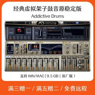 Drums Addictive 经典 架子鼓软音源插件Cubase Logic软件编曲音色