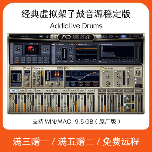Addictive Drums 经典架子鼓软音源插件Cubase Logic软件编曲音色