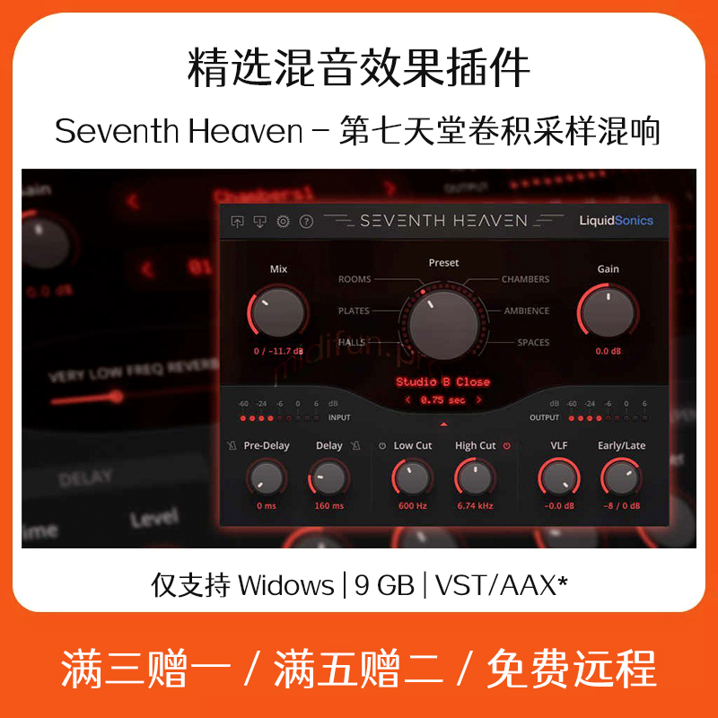 Seventh Heaven第七天堂混响效果器插件Cubase Pro Tools录音软件