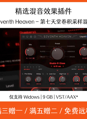 Seventh Heaven第七天堂混响效果器插件Cubase Pro Tools录音软件