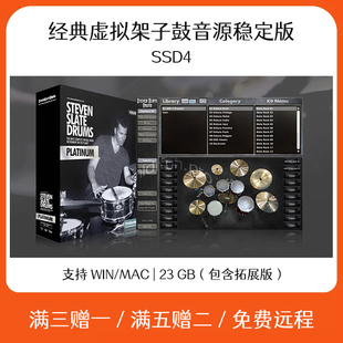 SSD4板岩架子鼓软音源插件Cubase Logic软件编曲音色含拓展包合集