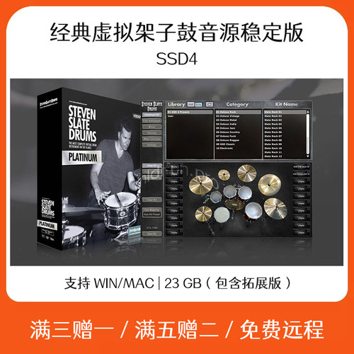 SSD4板岩架子鼓软音源插件Cubase Logic软件编曲音色含拓展包合集