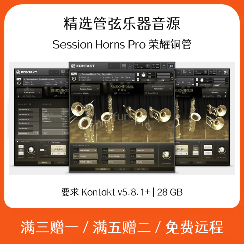 Session Horns Pro 现代铜管乐器音源Cubase Logic编曲康泰克音色