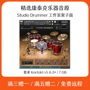 Drummer工作室架子鼓音源Cubase Studio Logic软件编曲康泰克音色