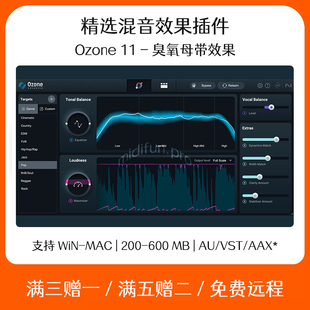 OZ11 Cubase Logic录音软件混音后期 臭氧母带混音效果器插件套装