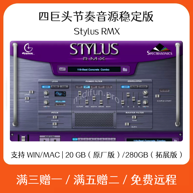 Stylus RMX四巨头节奏鼓软音源插件Cubase Logic软件编曲音色安装