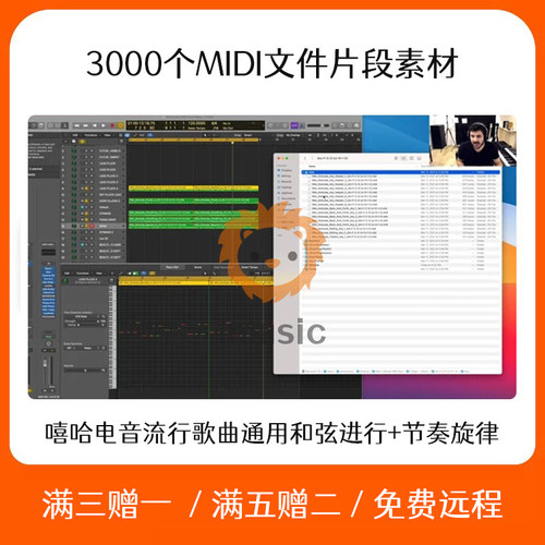 3000个歌曲创作和弦旋律节奏MIDI文件cubase logic编曲模式素材包