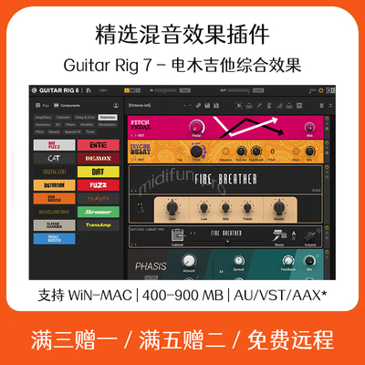 Guitar Rig 7 电木吉他效果器插件 Cubase Logic录音软件混音后期