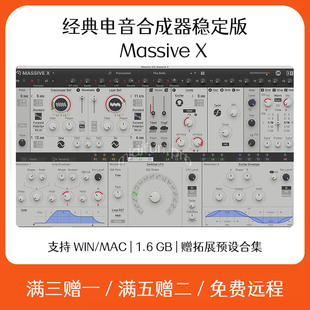 MassiX 电音合成器软音源插件Cubase Logic软件编曲音色含预设