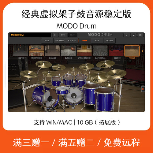 MODO Drum 物理建模架子鼓软音源插件Cubase Logic软件编曲音色