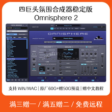 Omnisphere 2四巨头电音合成器音源插件Cubase Logic软件编曲音色