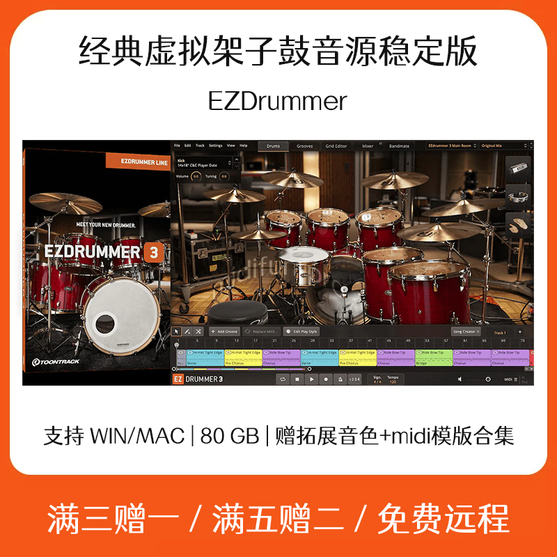 EZDrummer 3智能架子鼓软音源插件Cubase Logic软件编曲音色+拓展